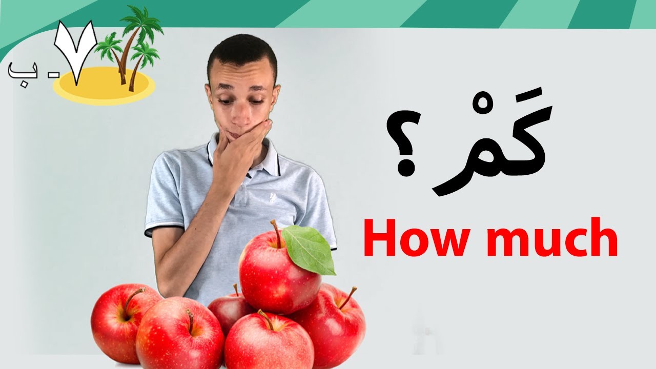 كَم؟ (9) | ?Learn Arabic Easily | How much