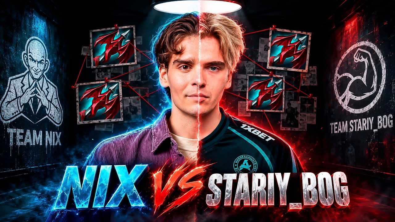 Немного Скитернулся. Я громоотвод! Матч на вылет. Team Nix vs Stariy_Bog.