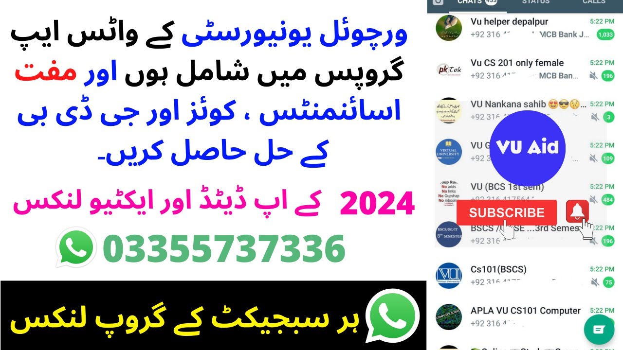 Virtual University Whatsapp Groups| Join Virtual University whats app groups links 2024 | vuaid