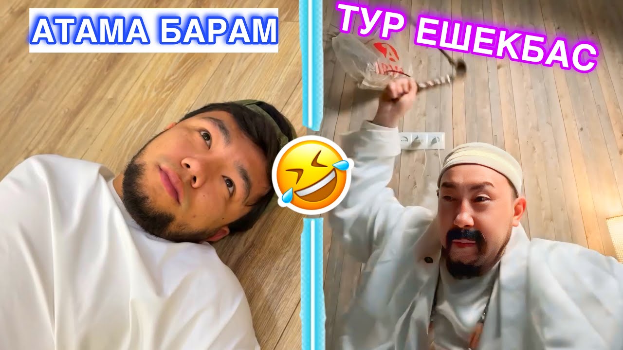 🤣 ЕҢ КҮЛКІЛІ ҚАЗАҚША ВАЙНДАР ТОПТАМАСЫ 🤣 / ШӘРІП , МЕДЕТЖАН