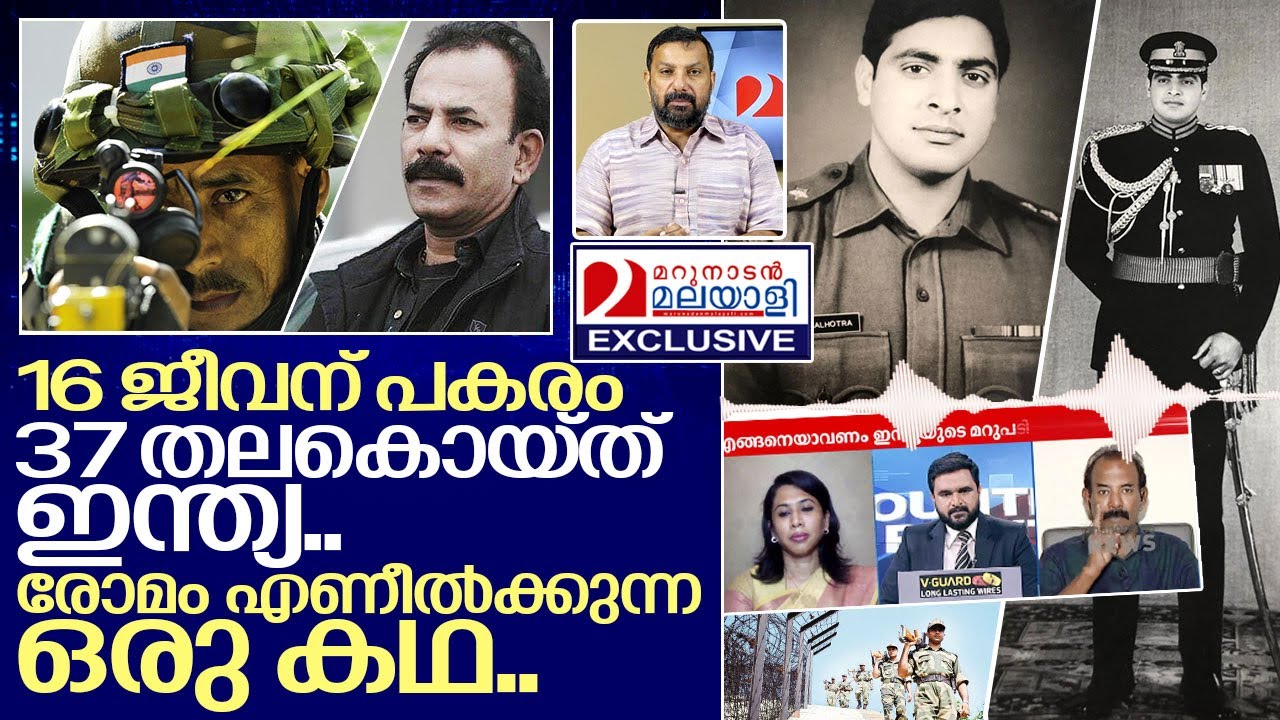 മേജർ രവി പറഞ്ഞ രോമം എണീൽക്കുന്ന കഥ ... I Story of Major chand malhotra