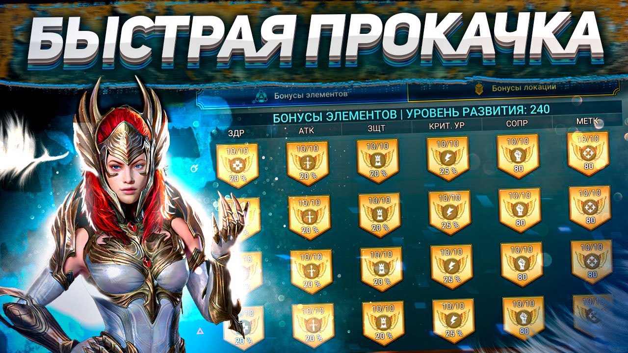 Как БЫСТРО прокачать БОЛЬШОЙ ЗАЛ I Пересмотрел свой подход I RAID: Shadow Legends