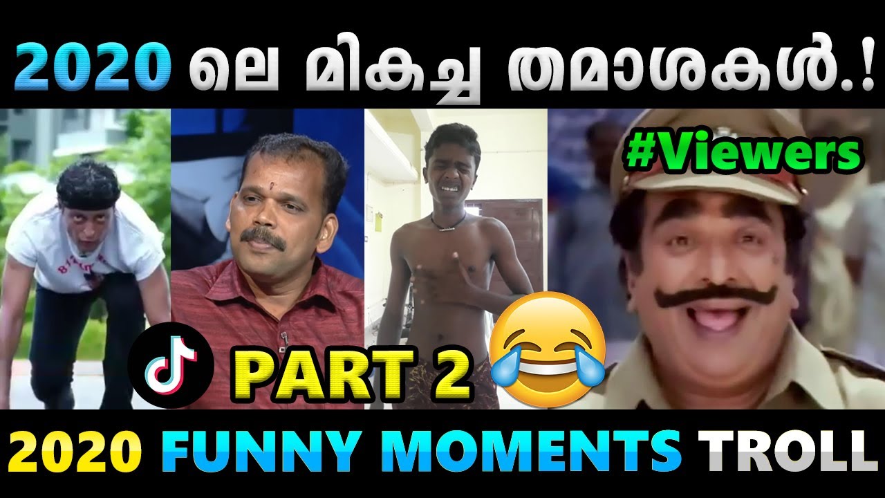 2020 ലെ ഏറ്റവും മികച്ച തമാശകൾ Part 2 !! Troll Video | Albin Joshy