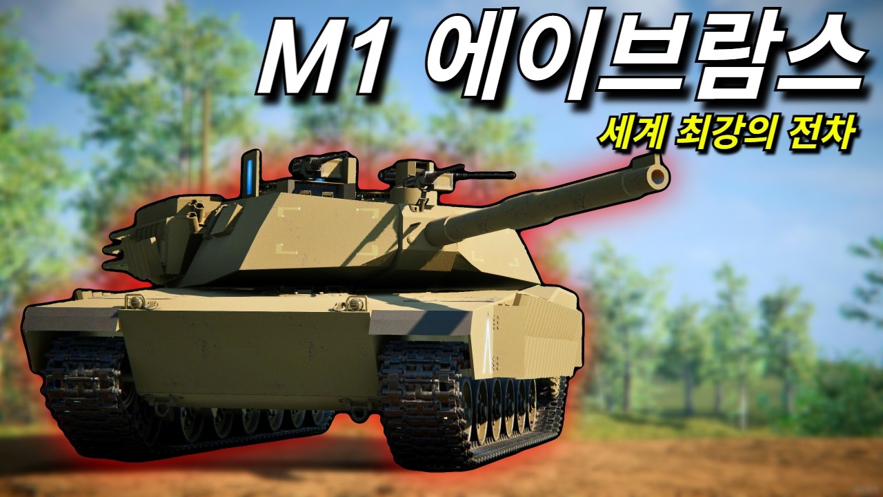 세계 최강의 전차를 미친 퀄리티로 직접 만들어봤습니다 ㅋㅋㅋㅋㅋ