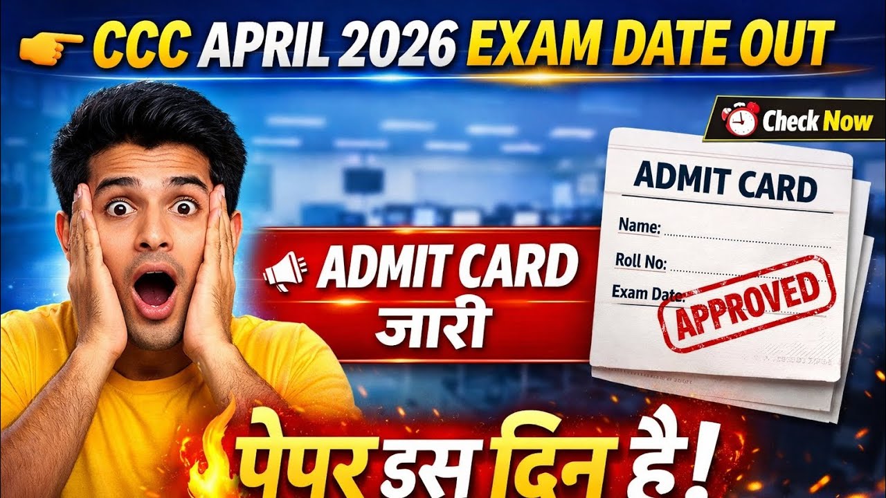 CCC April 2026 Admit Card जारी 🔥 Exam Date Confirm आ गयी | Admit Card Download Kaise Kare । #ccc 