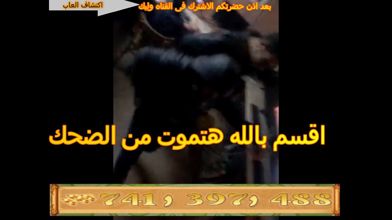 واحد صحبي اول لما كسب شوفو عمل ايه اقسم بالله هتموت على نفسك من الضحك علشان كسب 740 مليون ههههههههه