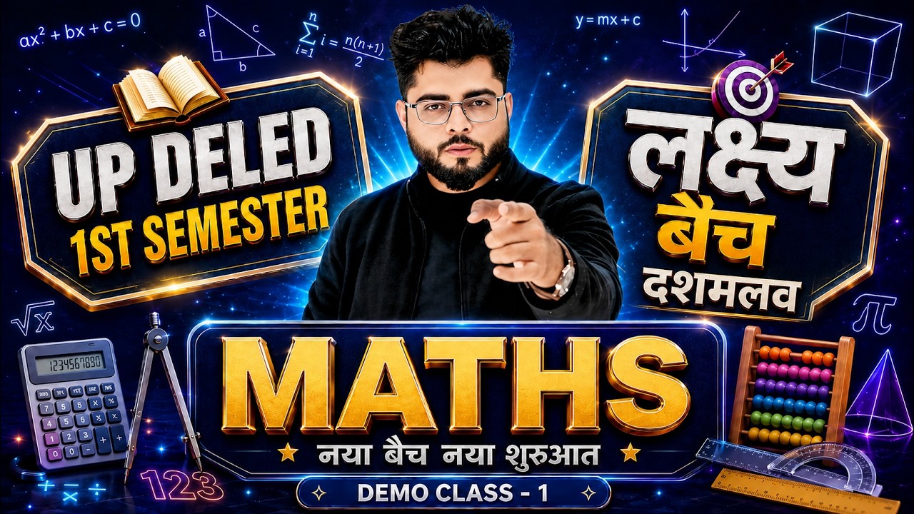 UP Deled 1st  Semester Math Class 1 नई शुरुवात | Deled 1st Semester Math Classes | Shubham Sir