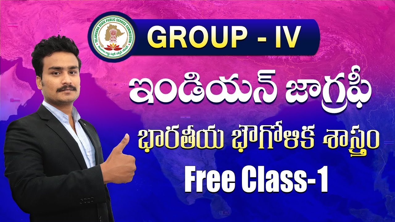 TSPSC Group 4 Free Classes | Indian Geography Online Classes in Telugu