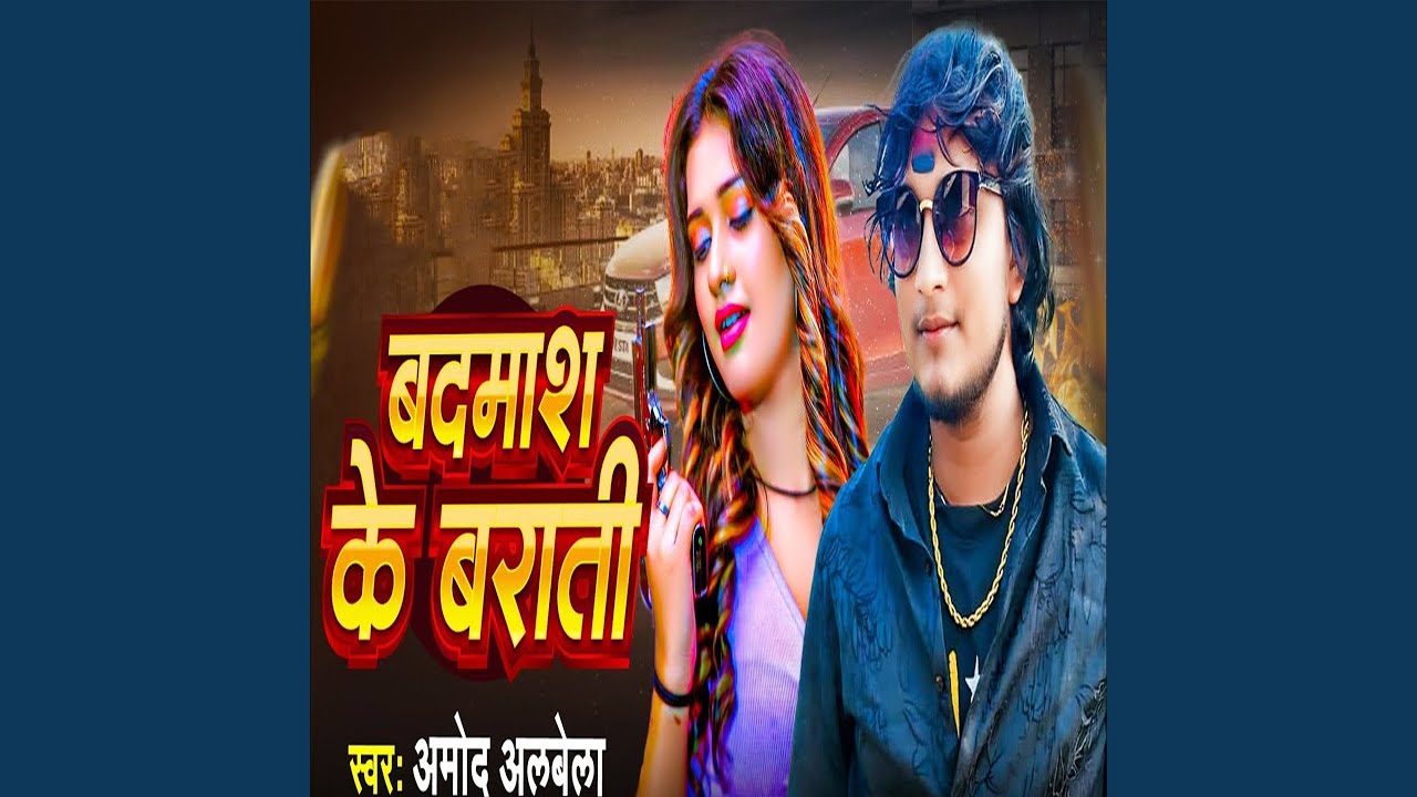 Badmash Ke Barati