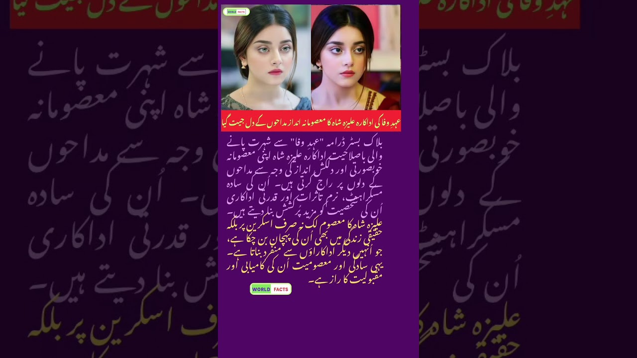 Alizeh Shah’s Innocent Look | Ehd-e-Wafa Actress Winning Hearts ❤️ 