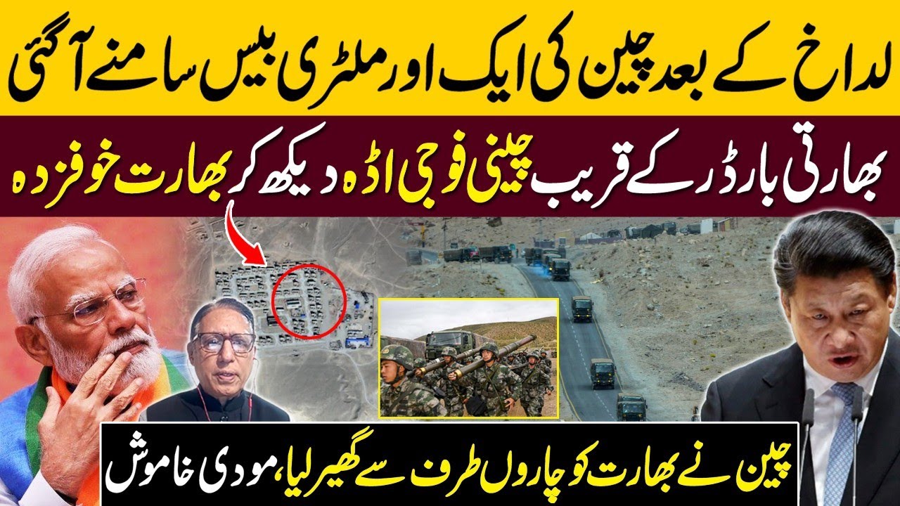 Indian Army Worried As China Build Another Military Base Near Indian Border | Coco Island Base