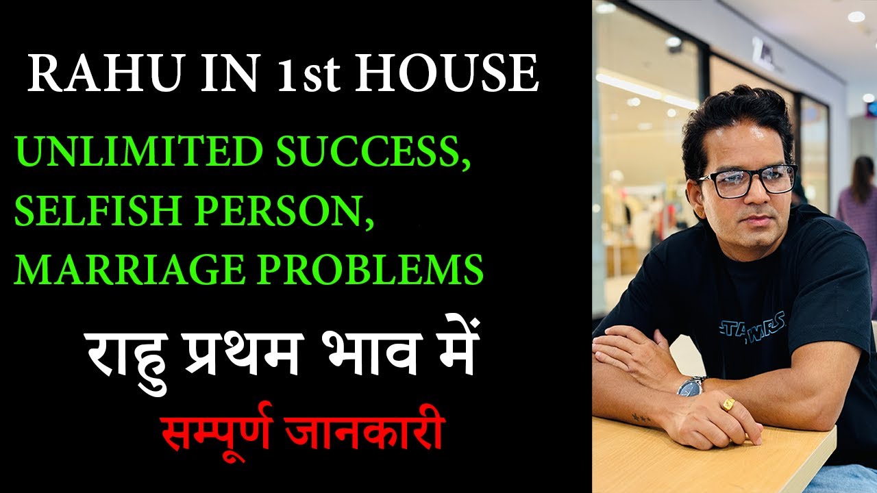 Rahu 1st house | Rahu in first house astrology | Success and marriage problems