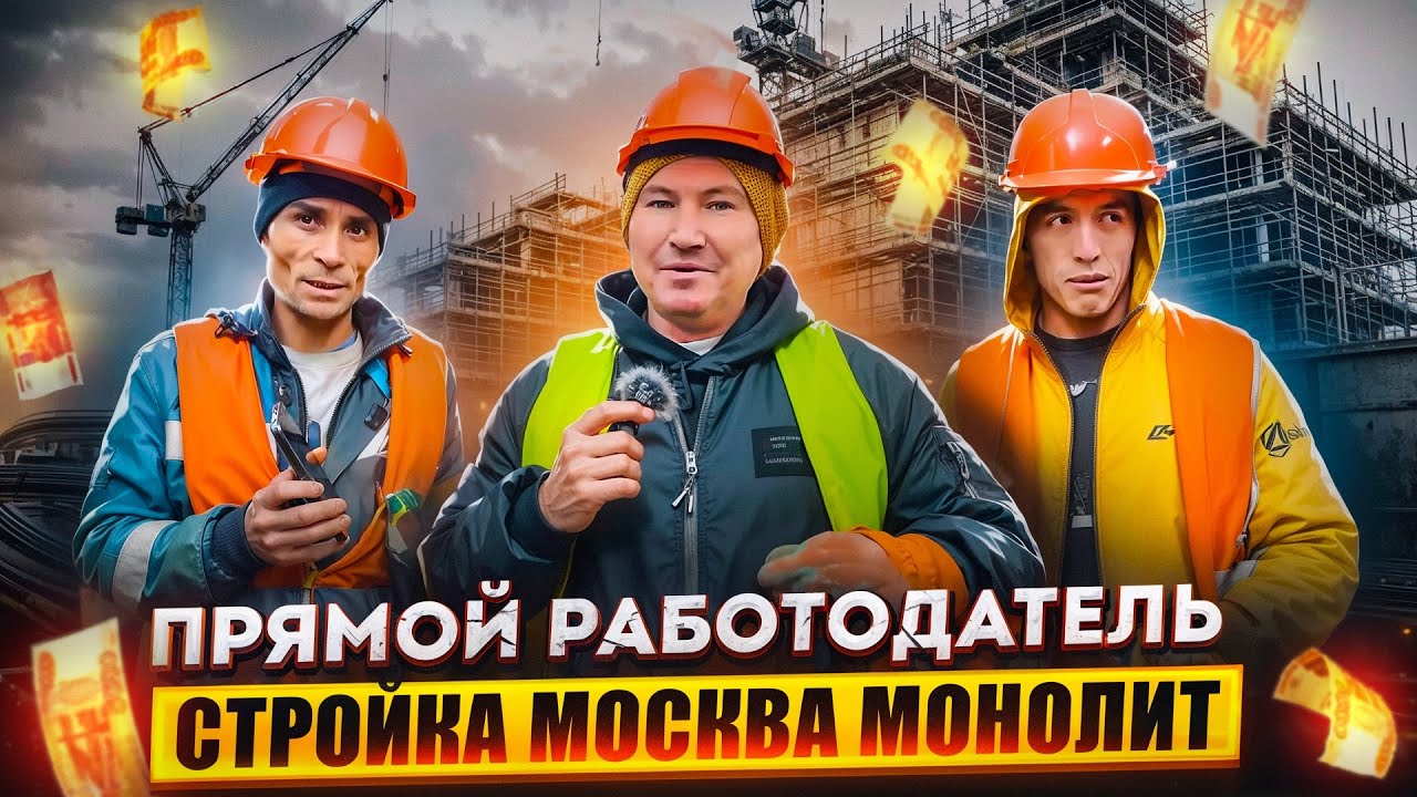 ИШ БОР ПРЯМОЙ РАБОТОДАТЕЛЬ МОСКВА 🇹🇲🇺🇿🇹🇯🇰🇬