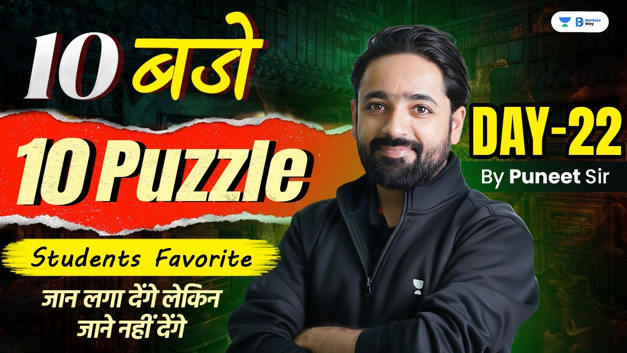 RRB PO/Clerk 2024 | Puzzle - Day 22 | 10 बजे 10 Puzzles | Reasoning by Puneet Sir