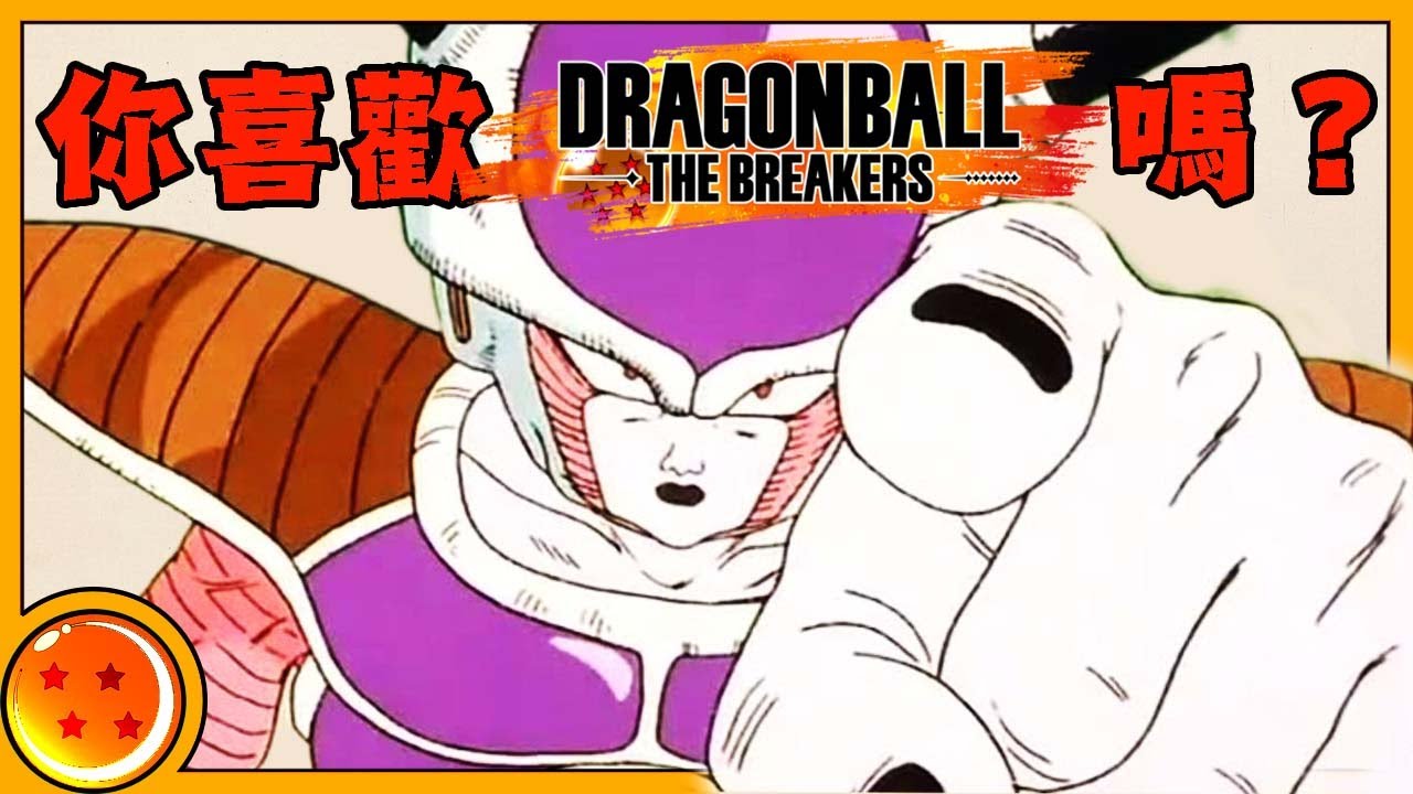 ✨七龍珠破界鬥士 TOP 5✨ DRAGON BALL THE BREAKERS #dbtb