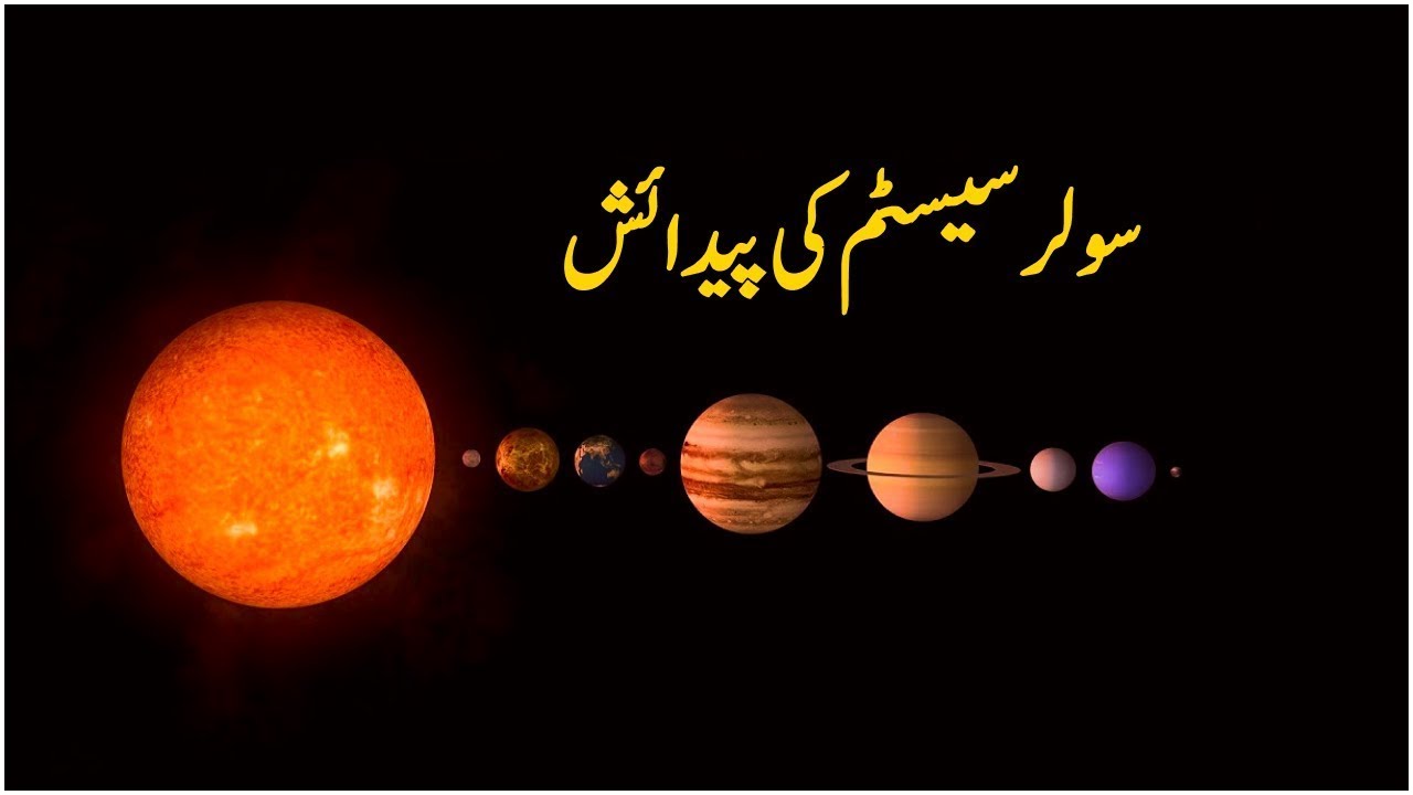 The Story of Our Solar System’s Birth | Solar System Ka Janam | Space Ki Amazing Kahani | 