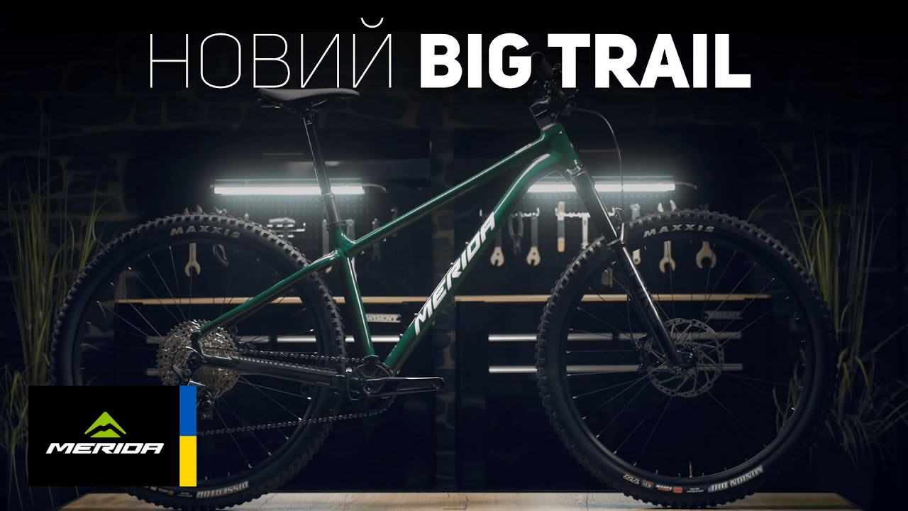 НОВИЙ BIG.TRAIL | MERIDA