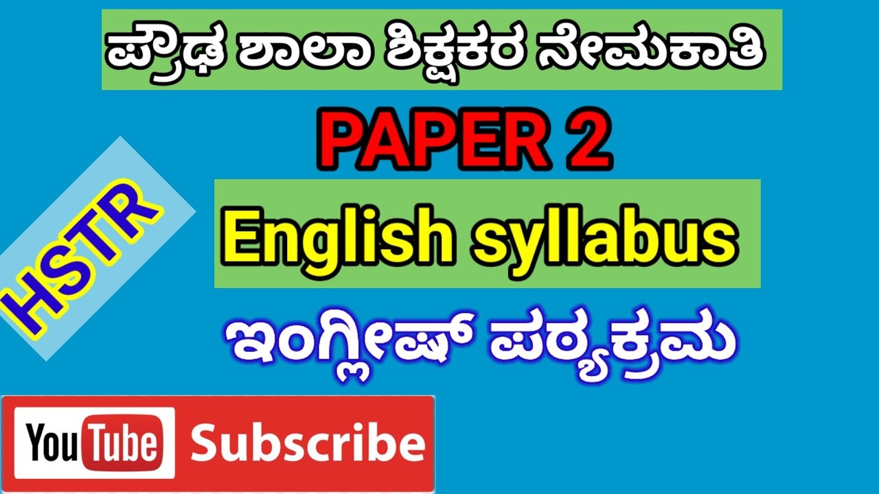 HSTR PAPER 2 ENGLISH SYLLABUS