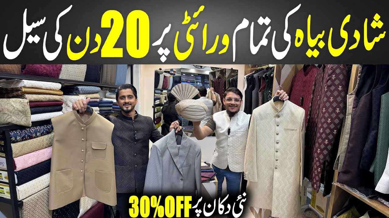 Sherwani & Prince Coat New Collection | Wedding & Partywear Outfits | Handmade Suit Designs Price