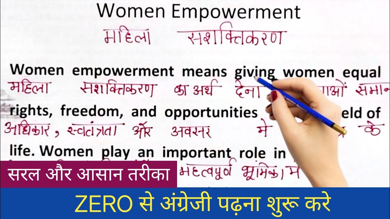 बिलकुल Basic से अंग्रेजी पढ़ना और बोलना शुरू करे | Spoken English | Daily Use English Sentance 