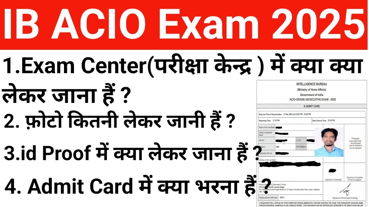 ib acio exam center me kya kya lekar jana hai | IB ACIO exam 2025 center document required | ib acio