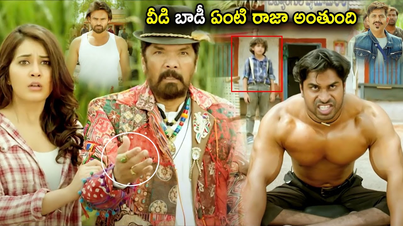 Sai Dharam Tej & Rashi Khanna Movie Climax Scene | Telugu Movies | Cinema Chupistha