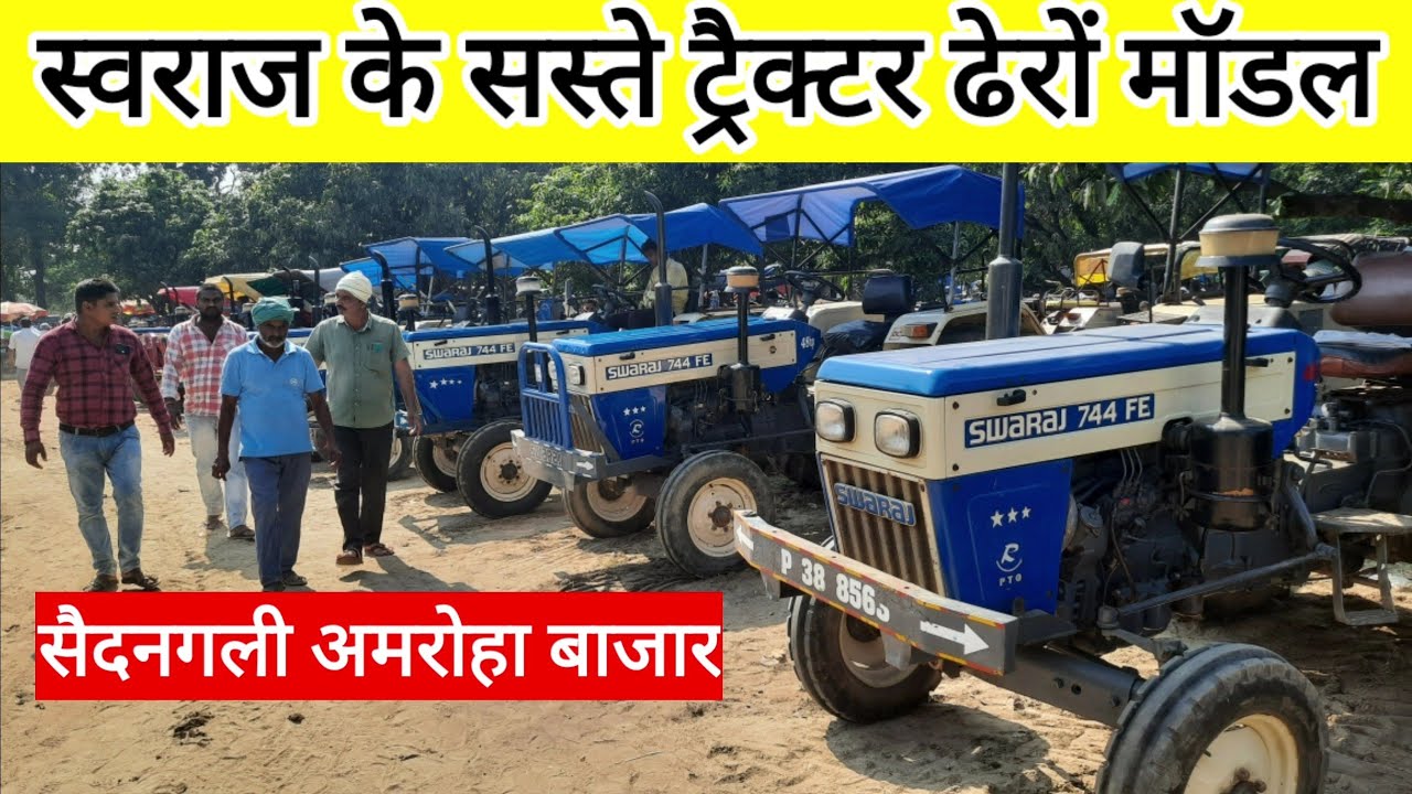 swaraj tractor mandi |swaraj old tractor many cheap tractors of Swaraj run less and in best condi...