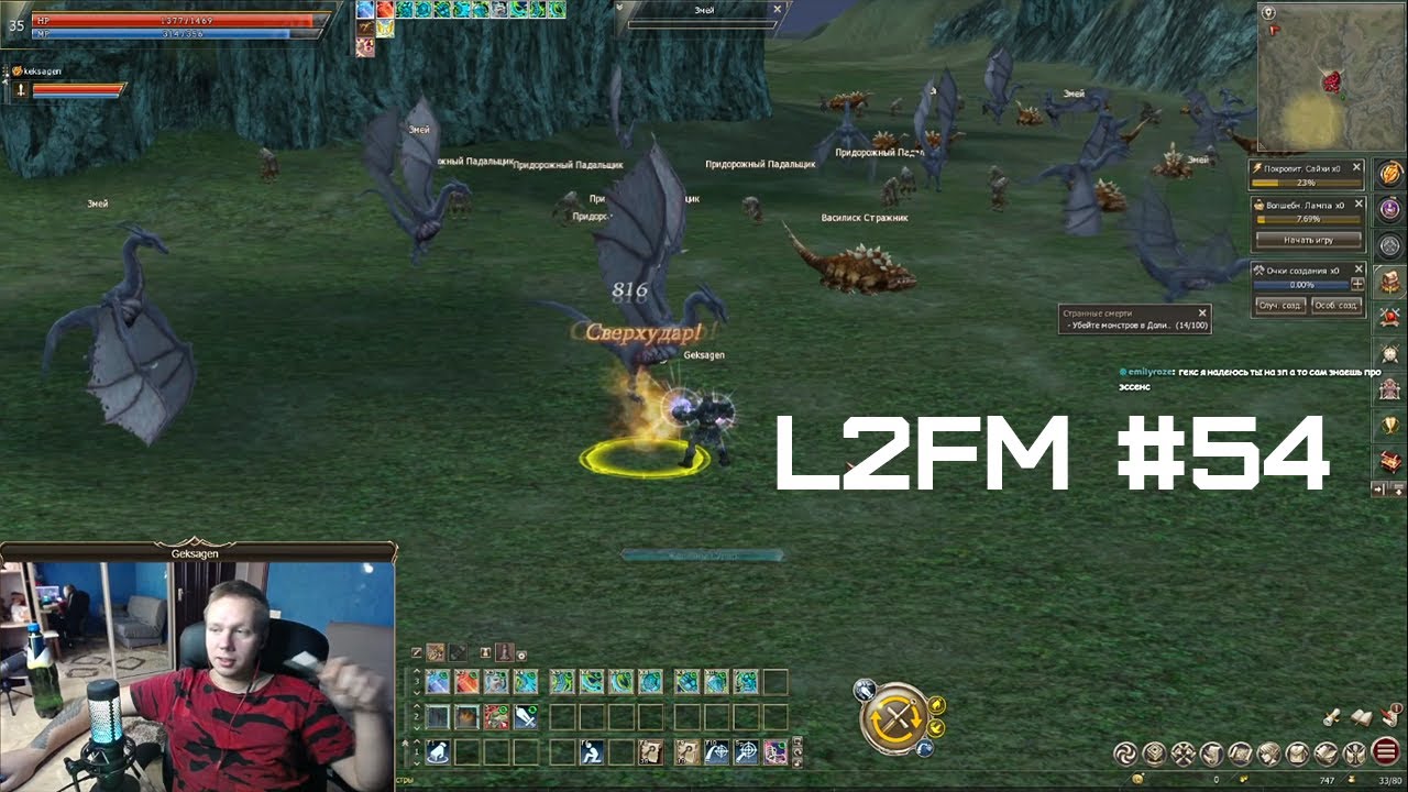 LINEAGE 2 FM Подборка клипов 054