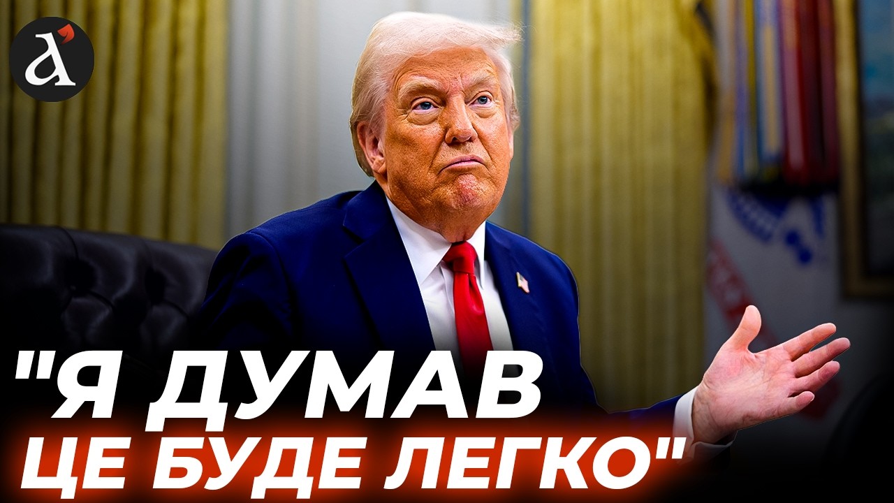 ⚡Трамп нарешті все зрозумів! Екстрена заява з Америки про війну України та РФ