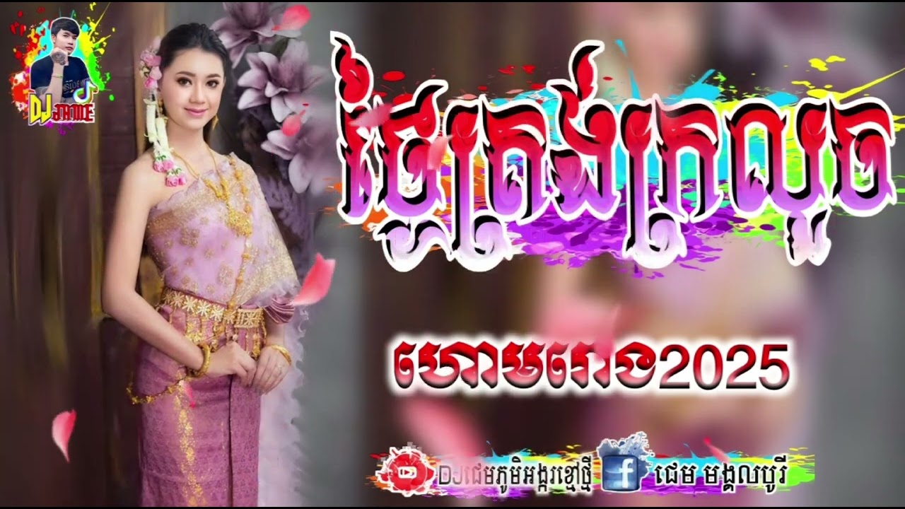 21 មីនា 2025