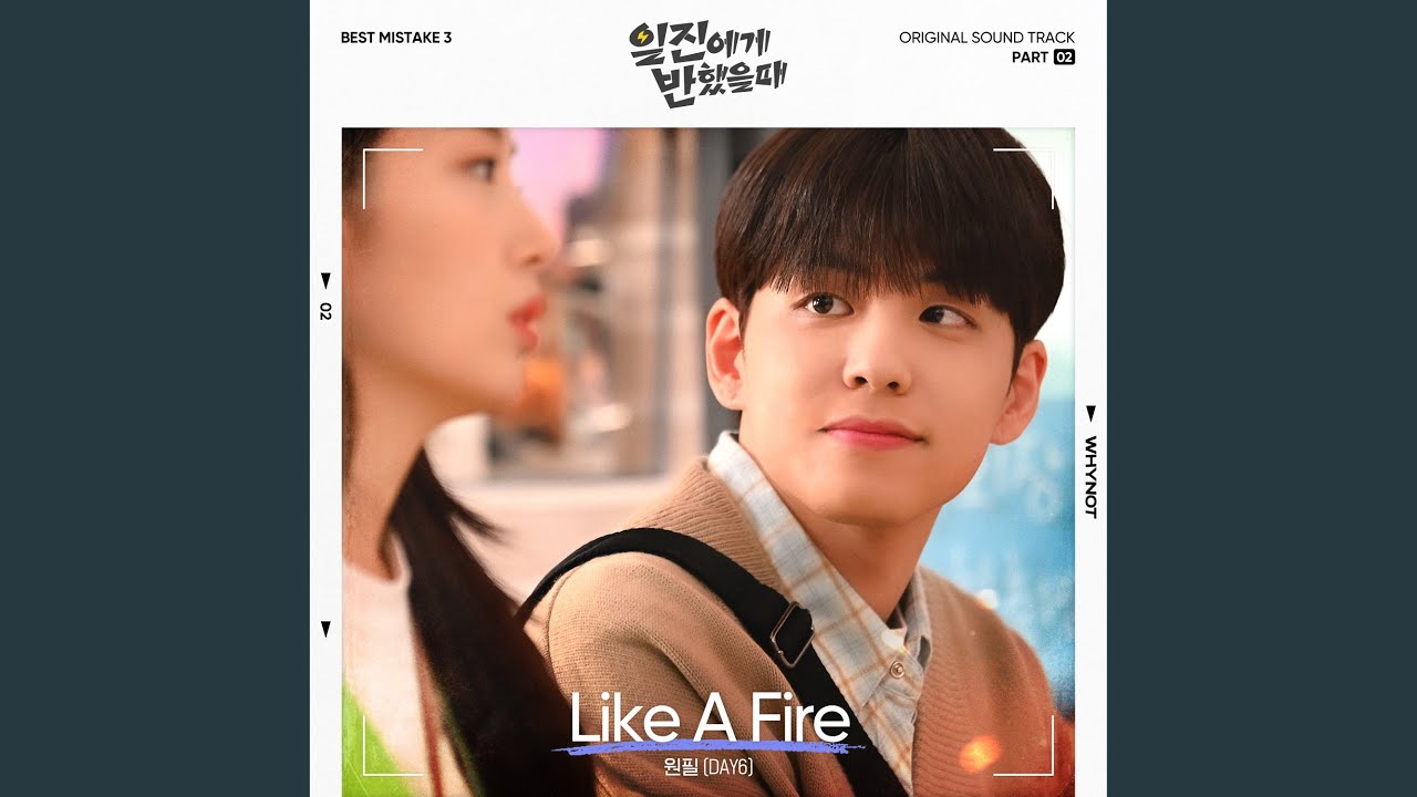Like A Fire
