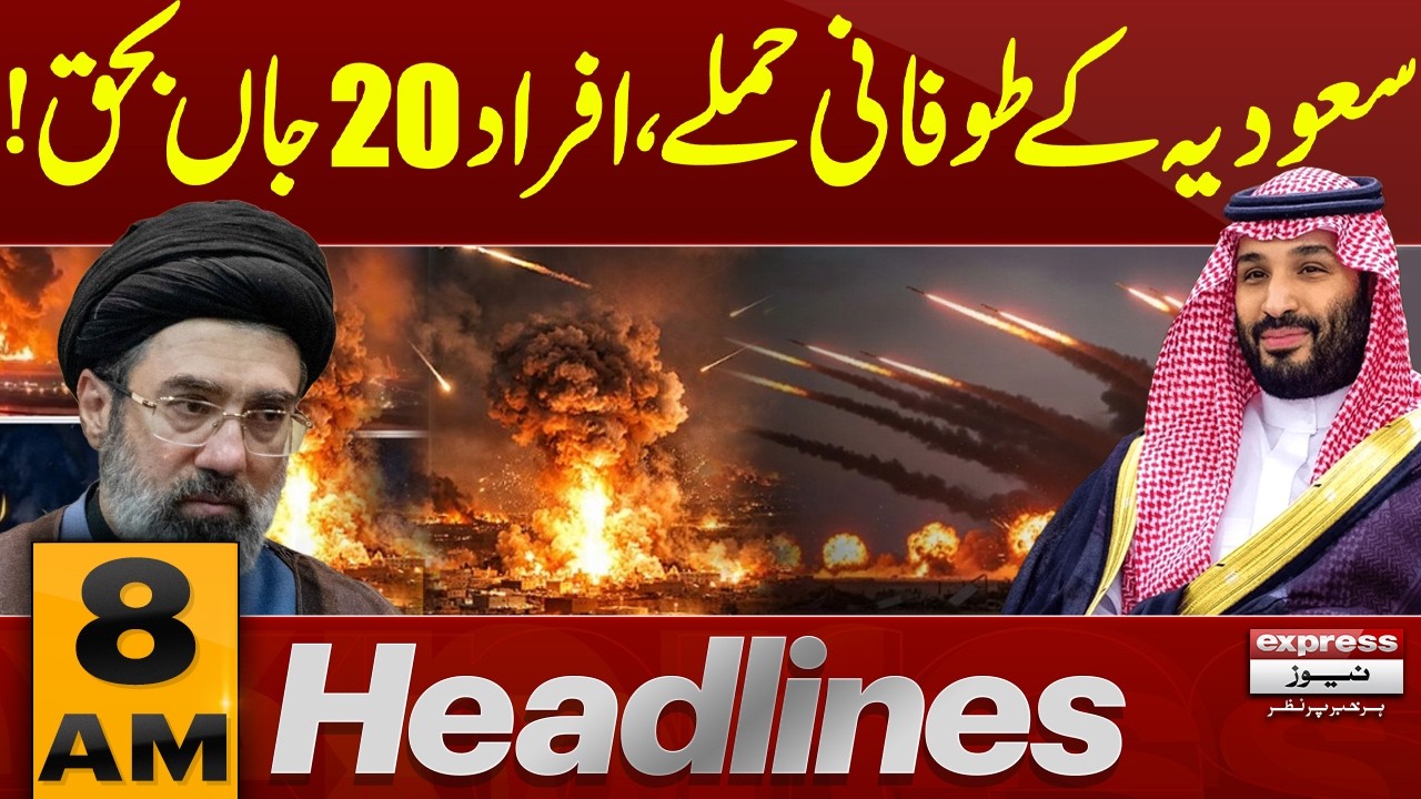 Iran-US War Live | Saudi Arabia Attack on Iraq | Latest Update | 8 AM Headlines | Pakistan News