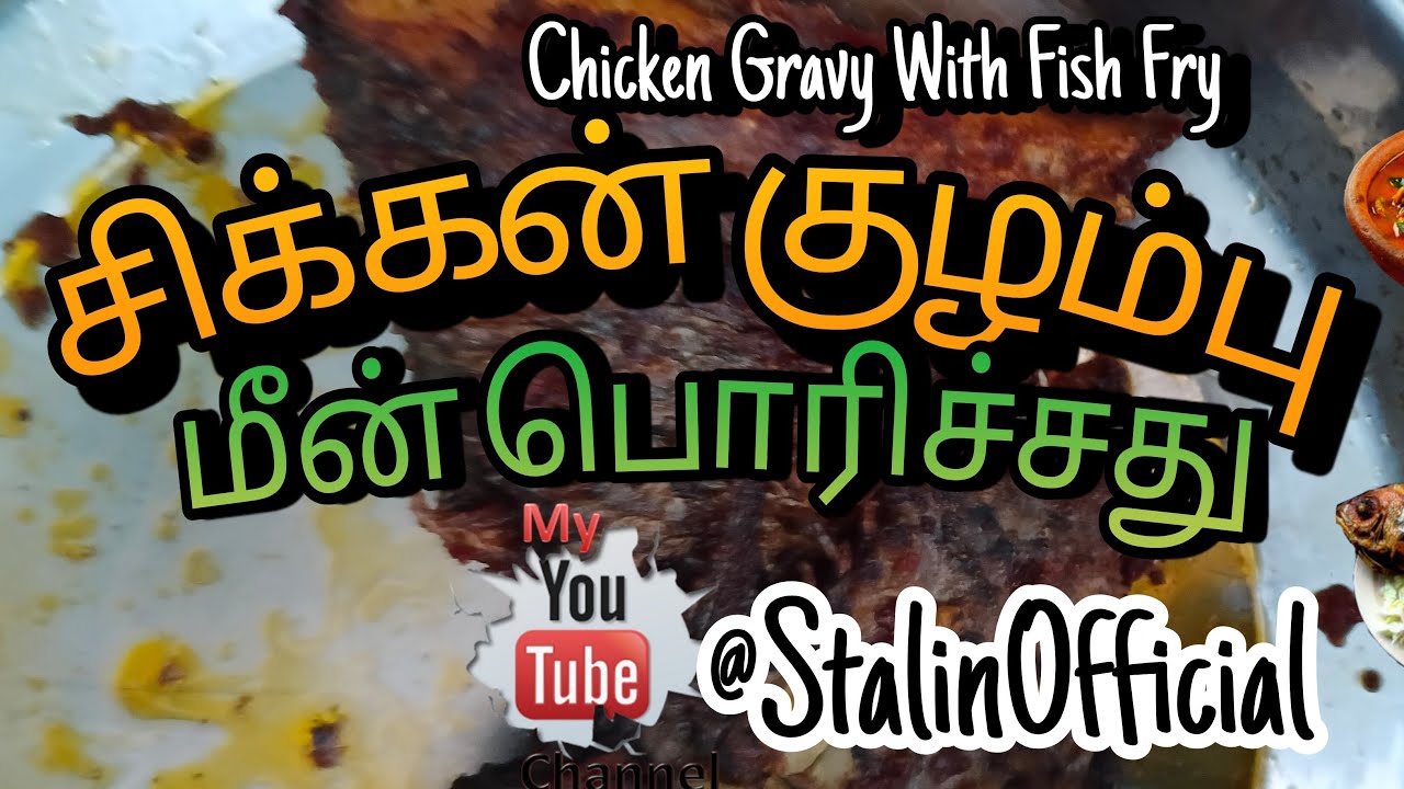 எல்லாரும் சாப்டாச்சா...?  STALIN Official is live