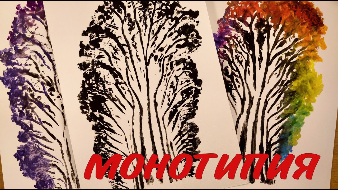 МОНОТИПИЯ ГУАШЬЮ🍂КАК НАРИСОВАТЬ ОСЕНЬ ЛЕГКО И ПРОСТО🍂MONOTYPE TUTORIAL DRAWING FOR BEGINNERS