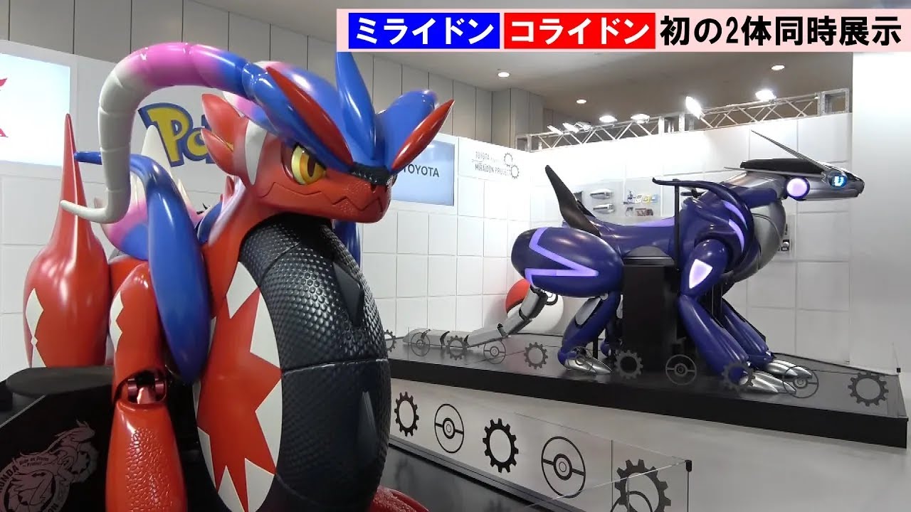 トヨタミライドン＆ホンダコライドン、初の2体同時展示！　「Japan Mobility Show 2025」