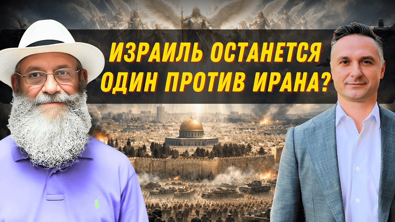 Почему весь мир одержим Иерусалимом? Библейское пророчество, которое сбывается