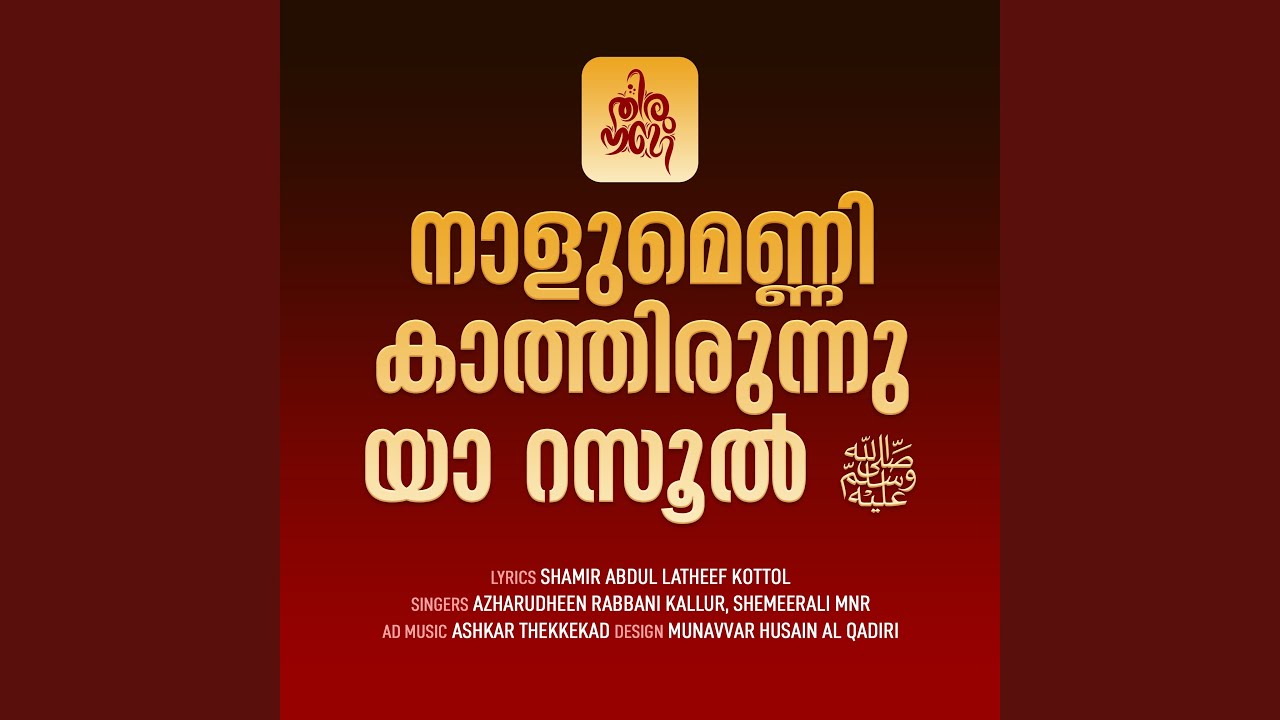 Nalumenni Kathirunnu Yaa Rasool