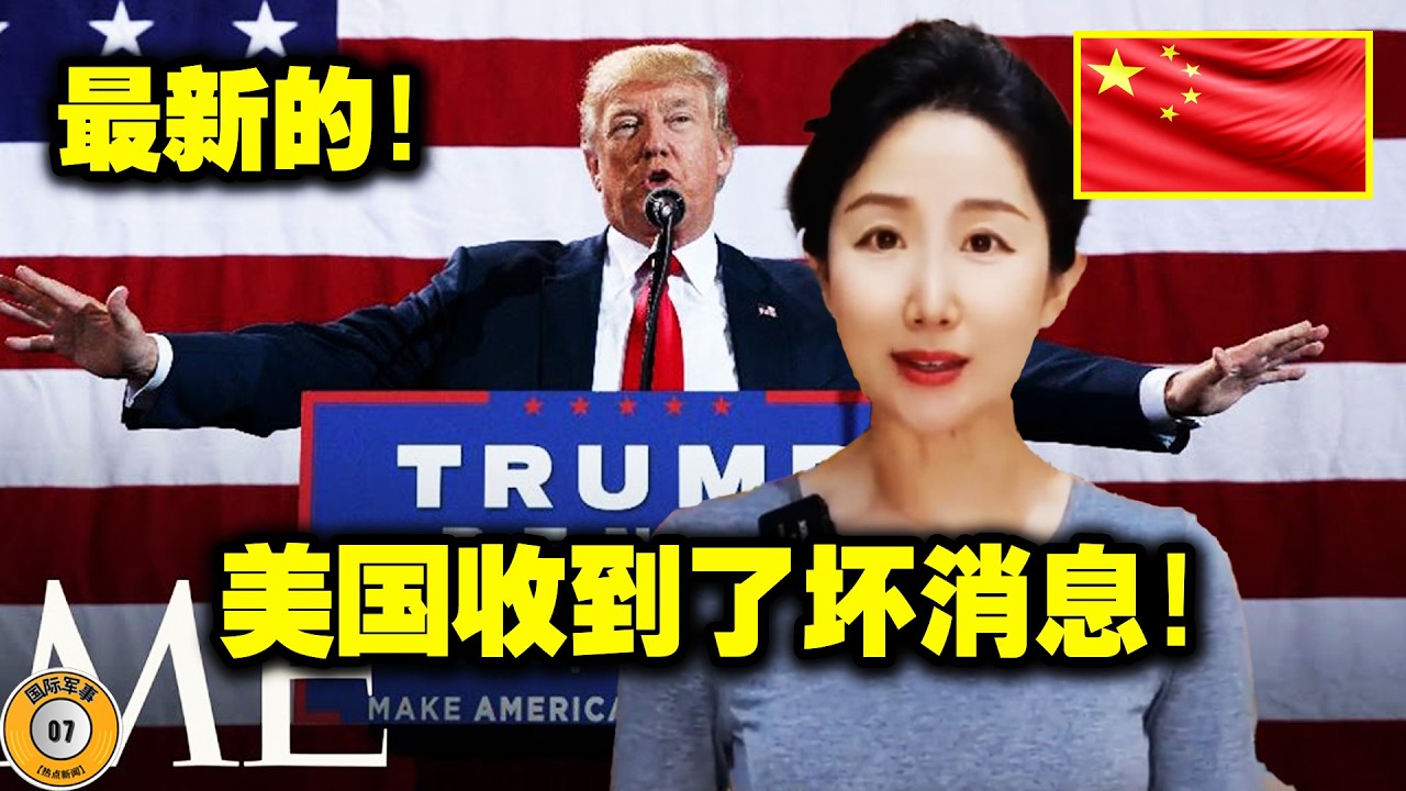 短短24小时内！伊朗发动了大规模报复！多个国家的能源设施遭到轰炸！特朗普的后院一片混乱！伊朗戳破美最后遮羞布！特朗普惊慌失措！