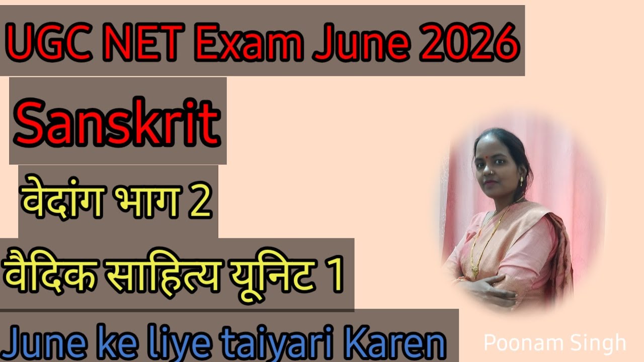 UGC NET paper 2 Sanskrit 25 code|June exam 2026 | वैदिक साहित्य वेदांग @by Poonam Singh 