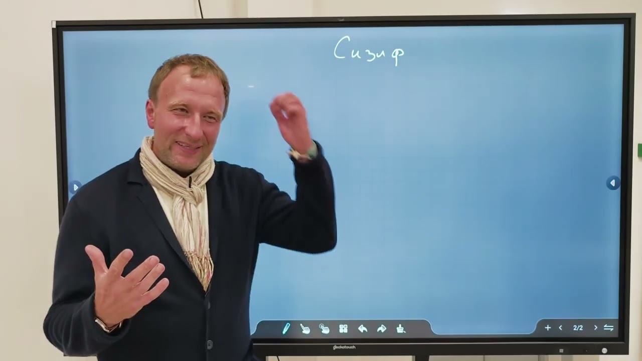 Миф о Сизифе. Главный миф середины жизни. За что держаться, а что отпускать сорокалетним.