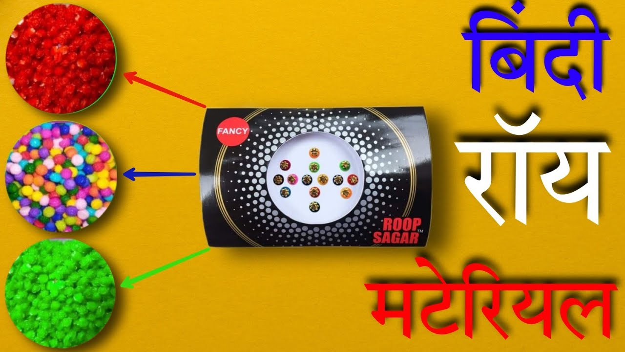 बिंदी रॉय मटेरियल bindi making company bindi making machine bindi business fancy bindi ? 2022