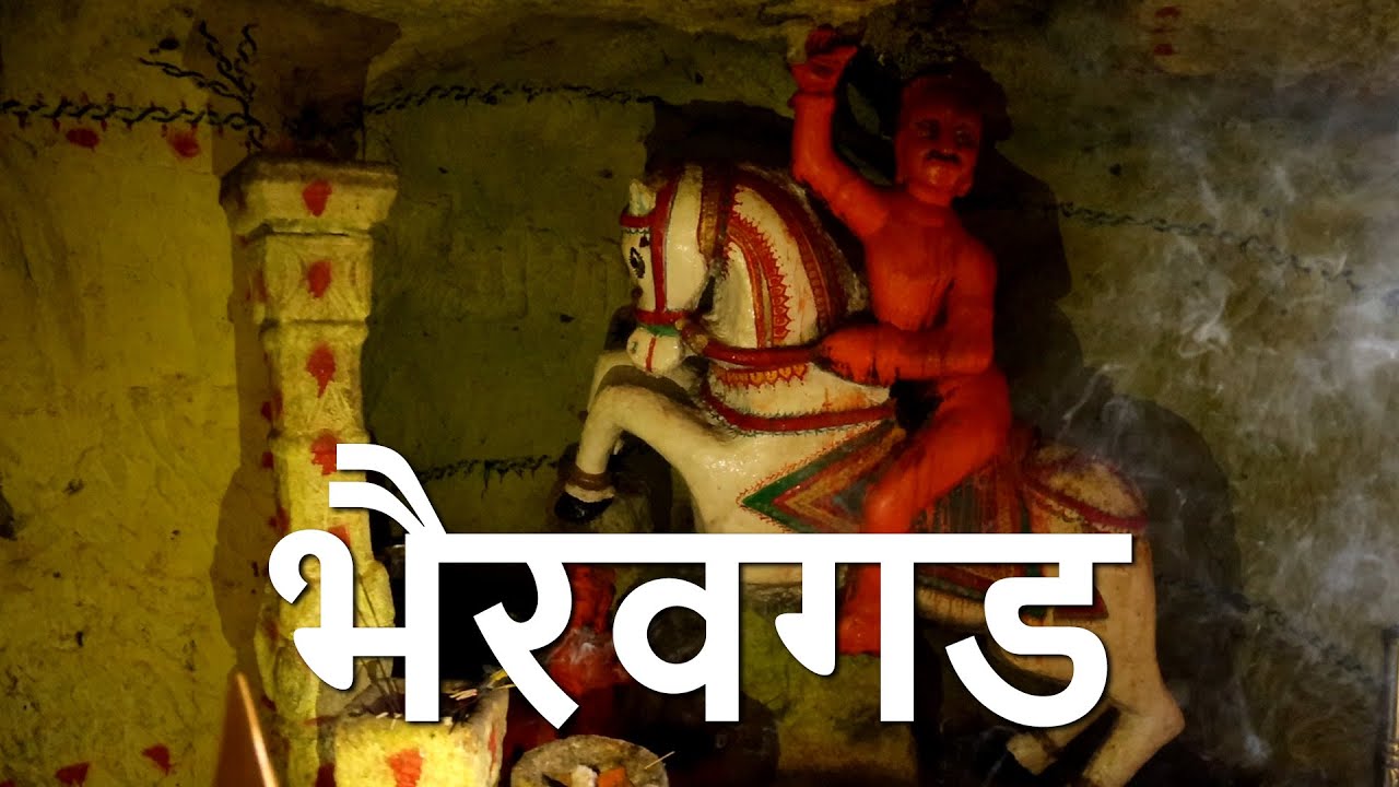 भैरवगड - शिरपुंजे | Bhairavgad - Shirpunje । प्रवासवर्णन । महाराष्ट्र देशा । Camp on Hills