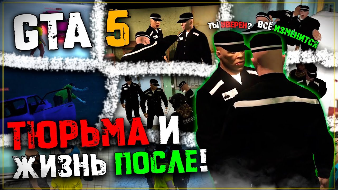 ПАВСИКАКИЙ В ТЮРЬМЕ В GTA 5 RMRP ПАТРИКИ - ГТА 5 РОЛЕПЛЕЙ
