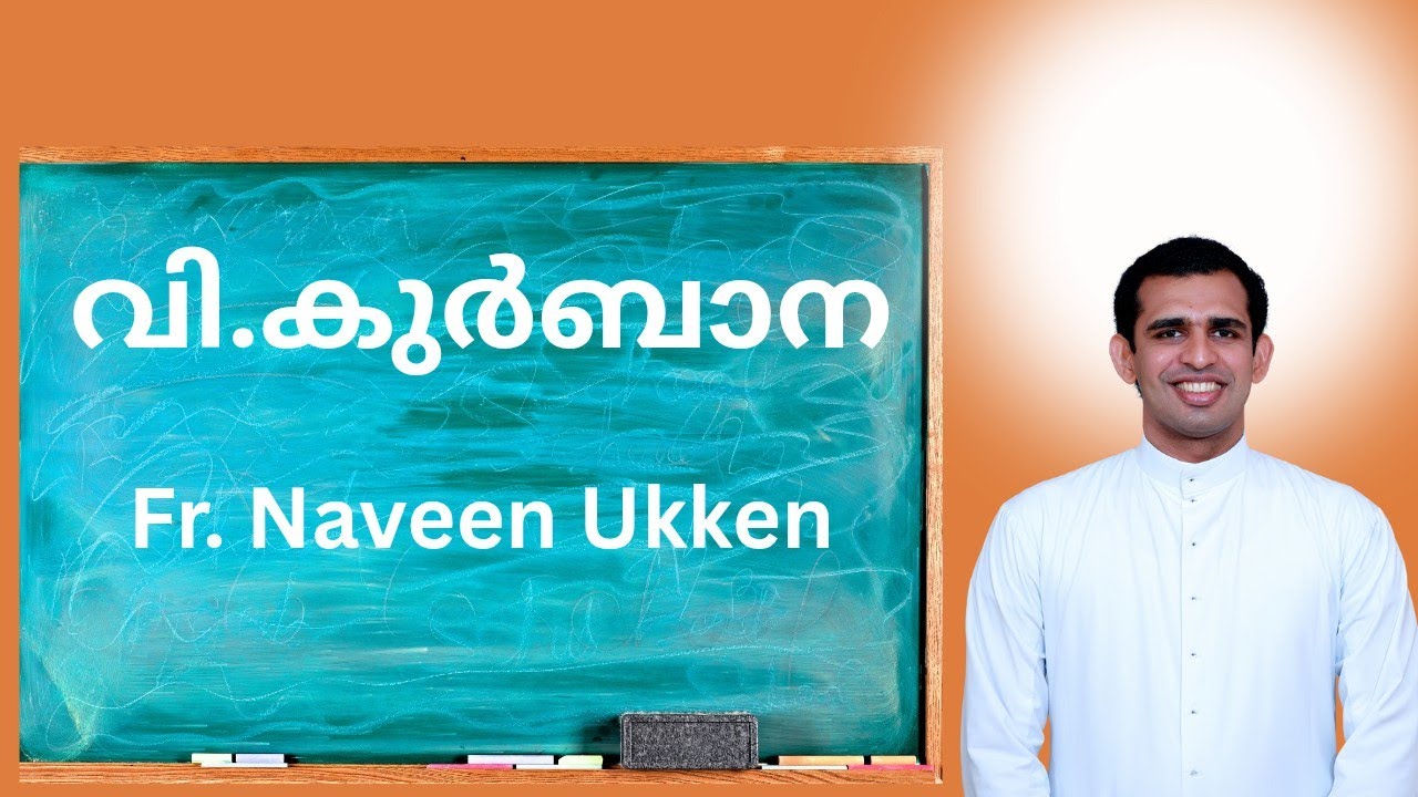 Fr.naveen ukken  Malayalam  Holy Mass  / വി.കുർബാന / Feb 17 /#trending #holymass