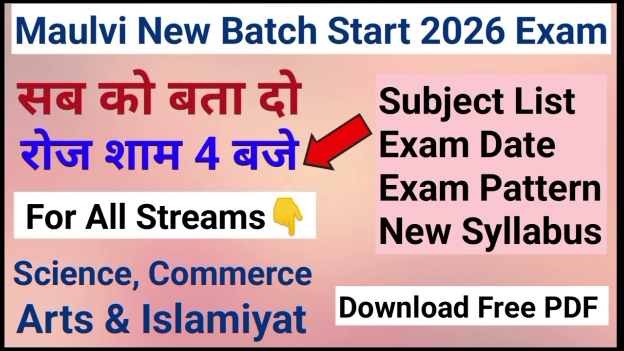 Maulvi New Batch Start for 2026 Examination || Moulvi Subject List , Moulvi Syllabus #maulvi #bsmeb 