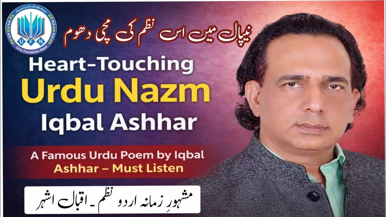 Popular Urdu Nazm By Iqbal Ashhar | Urdu Foundation Nepal | International Mushaira 