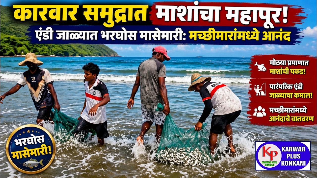 KARWAR PLUS KONKANI NEWS TODAY 15-07-2026 #konkaninews  #karwarkokaninews #Karwarpluskonkani