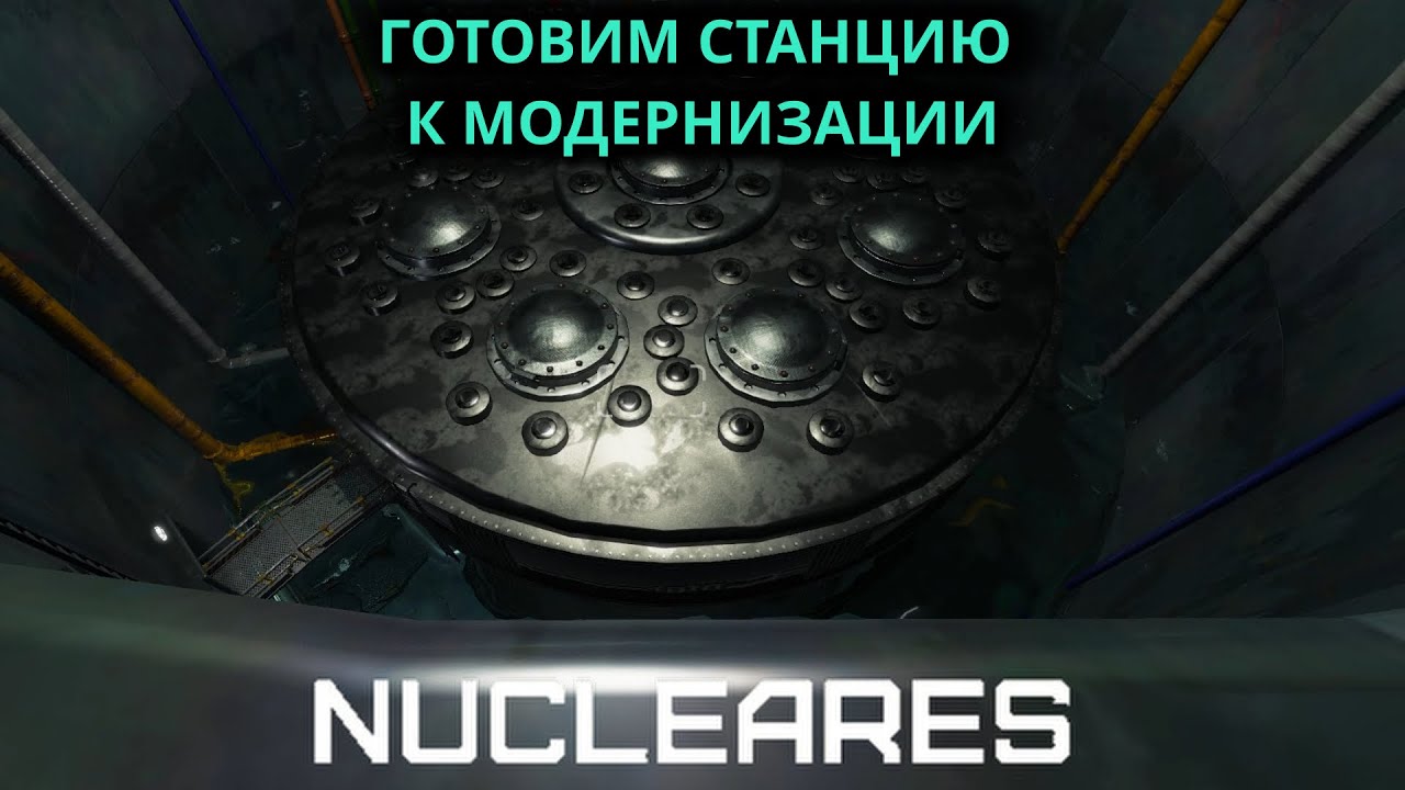 Прохождение Nucleares №7 - Обслуживаем и модернизируем станцию