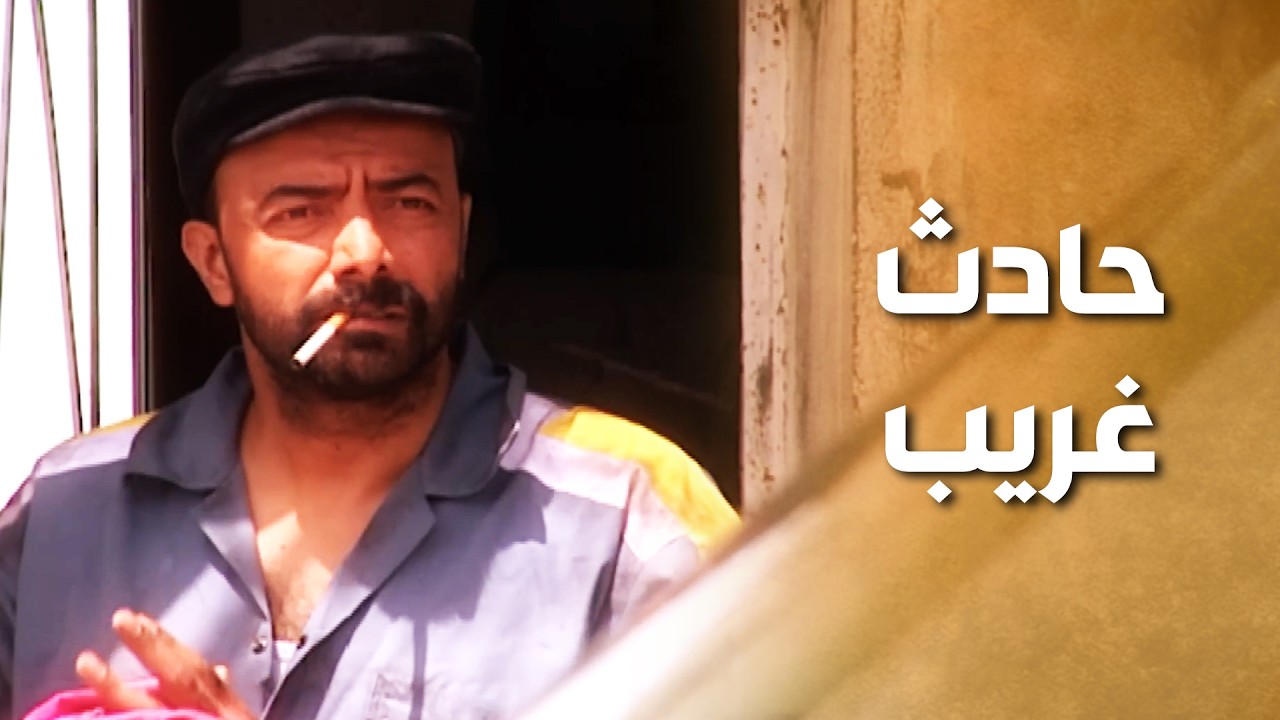 أول ما وصل على مفرق الضيعة صار معه حـ ـادث !! تقاطع خطر