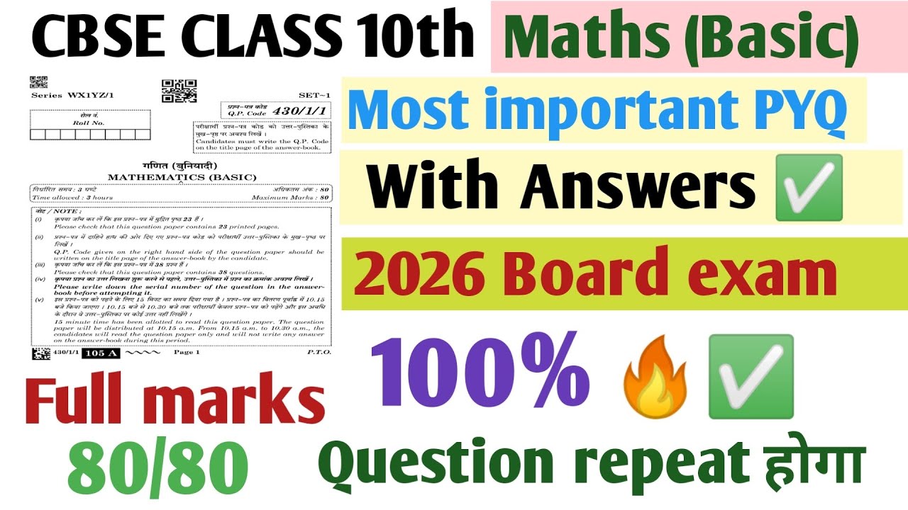 📚 CBSE CLASS 10th Maths ( Basic) || Most important PYQ questions for board exams 2026 🔥💯✅